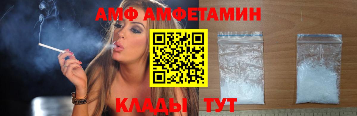 Amphetamine Розовый  Вход с VPN  АМФЕТАМИН  Чапаевск  Amphetamine 