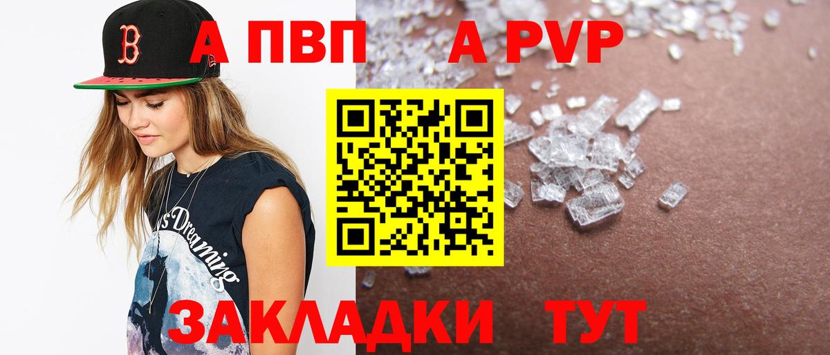 Alpha-PVP СК  Вход с VPN  А ПВП крисы CK  А ПВП  наркотики  Чапаевск  Alfa_PVP Соль 
