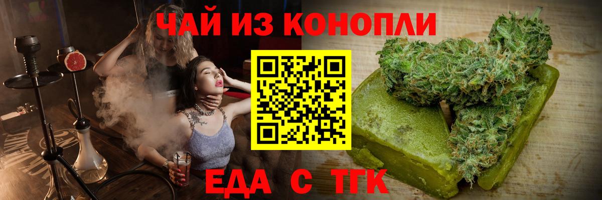 Печенье с ТГК марихуана  Вход с VPN  Чапаевск 