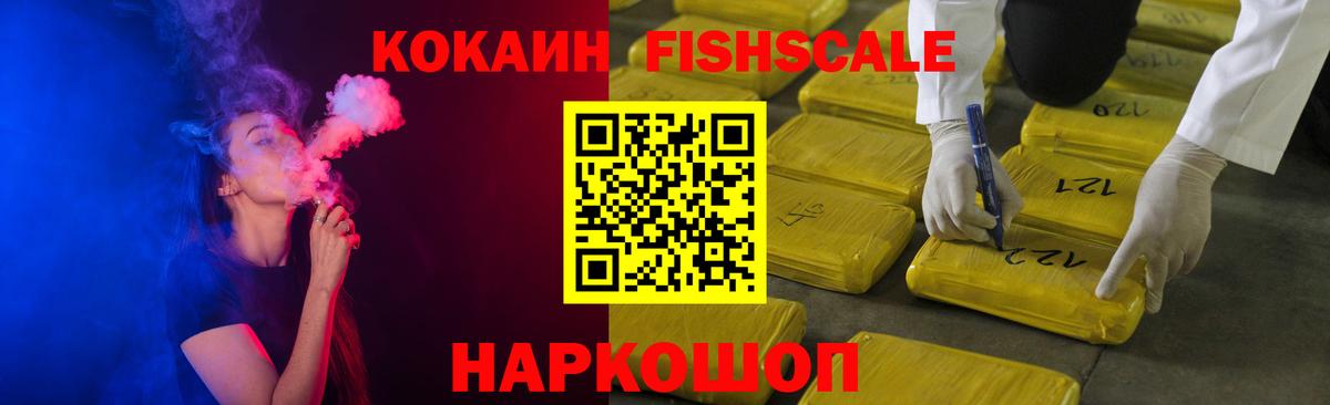 Cocaine Перу Чапаевск