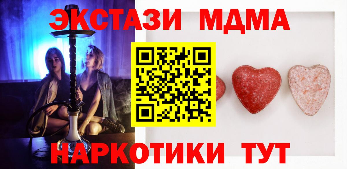 Ecstasy DUBAI  даркнет сайт  Чапаевск  Вход с VPN  Ecstasy XTC 