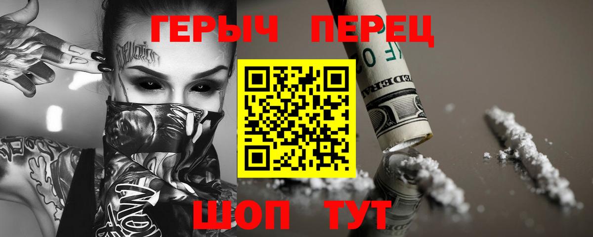 Чапаевск  ГЕРОИН Афган  Вход с VPN 
