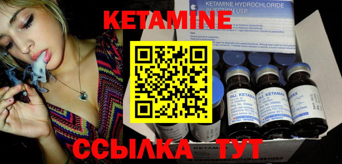 Чапаевск  КЕТАМИН ketamine  Кетамин VHQ  Вход с VPN 