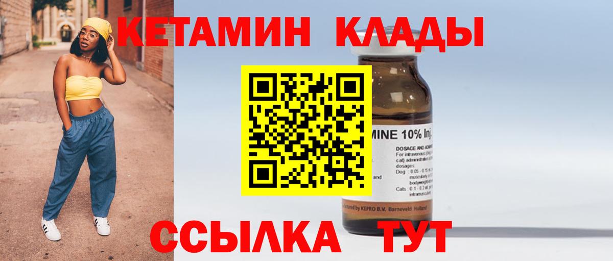 Кетамин ketamine Чапаевск