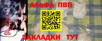 ALPHA PVP Кинель