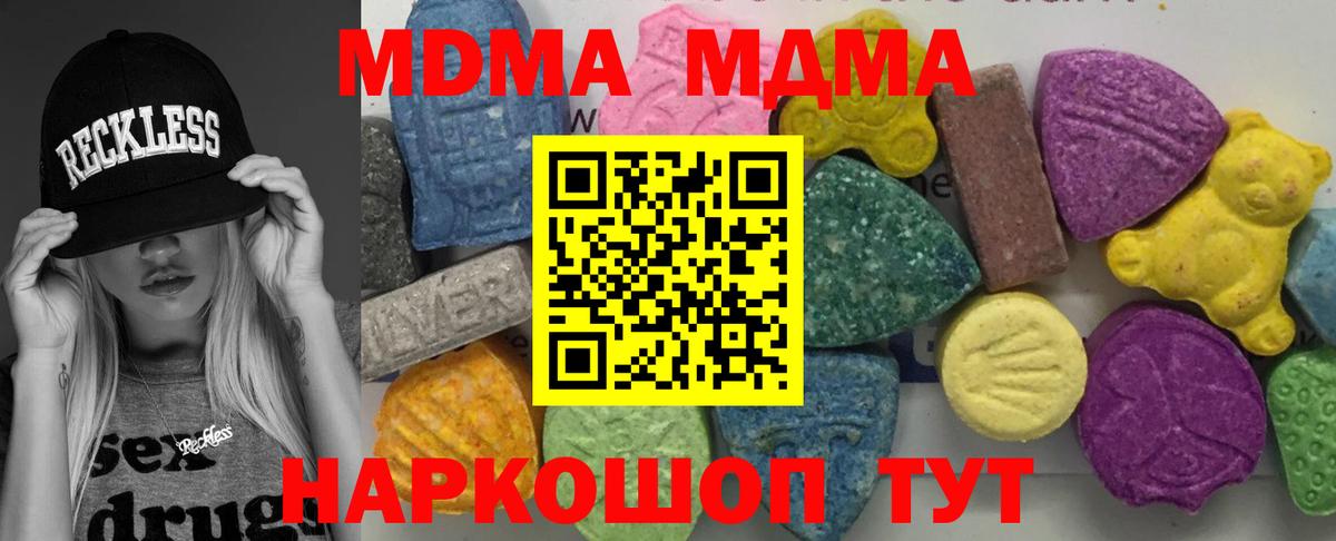 MDMA VHQ  МДМА молли  Вход с VPN  МДМА  Чапаевск 
