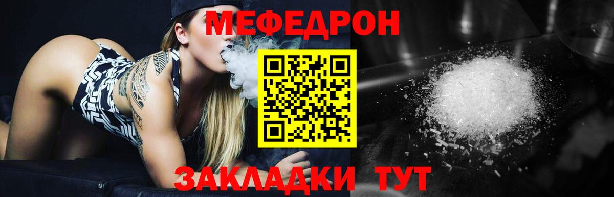 МЯУ-МЯУ mephedrone  МЯУ-МЯУ mephedrone  Мефедрон  Вход с VPN  Чапаевск 