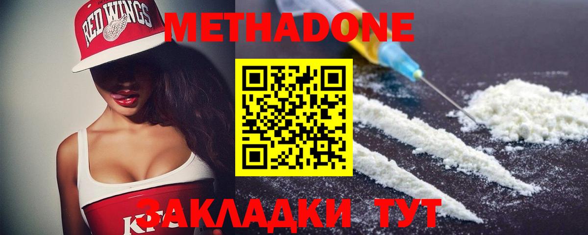   ссылка  МЕТАДОН белоснежный  Вход с VPN  Чапаевск  Метадон methadone 