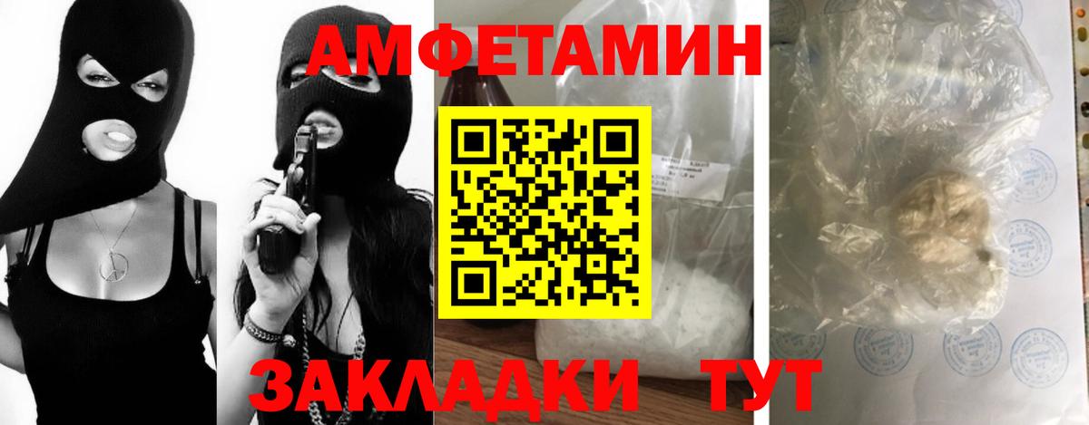 Чапаевск  МЕТАМФЕТАМИН винт  Вход с VPN 