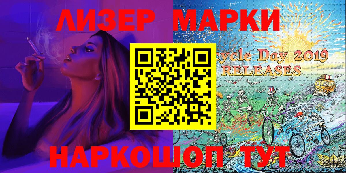 Чапаевск  Марки N-bome  Вход с VPN  Марки N-bome 1,5мг 