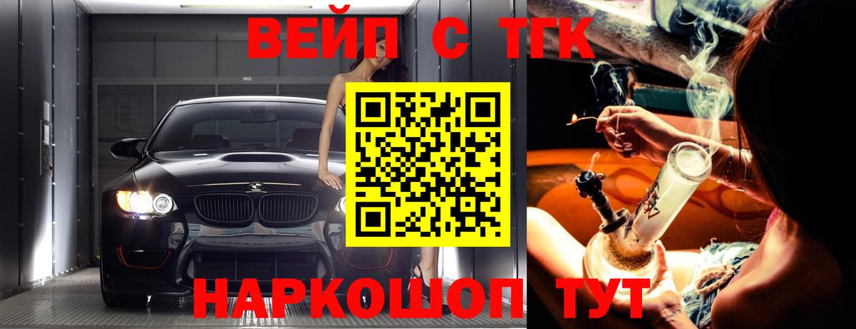 наркота  Вход с VPN  Чапаевск  ТГК гашишное масло  Дистиллят ТГК концентрат 